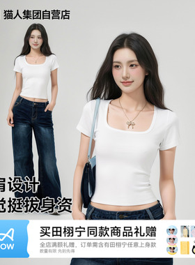 猫人白色方领短袖t恤女2026夏季新款法式u领辣妹露锁骨正肩上衣Z