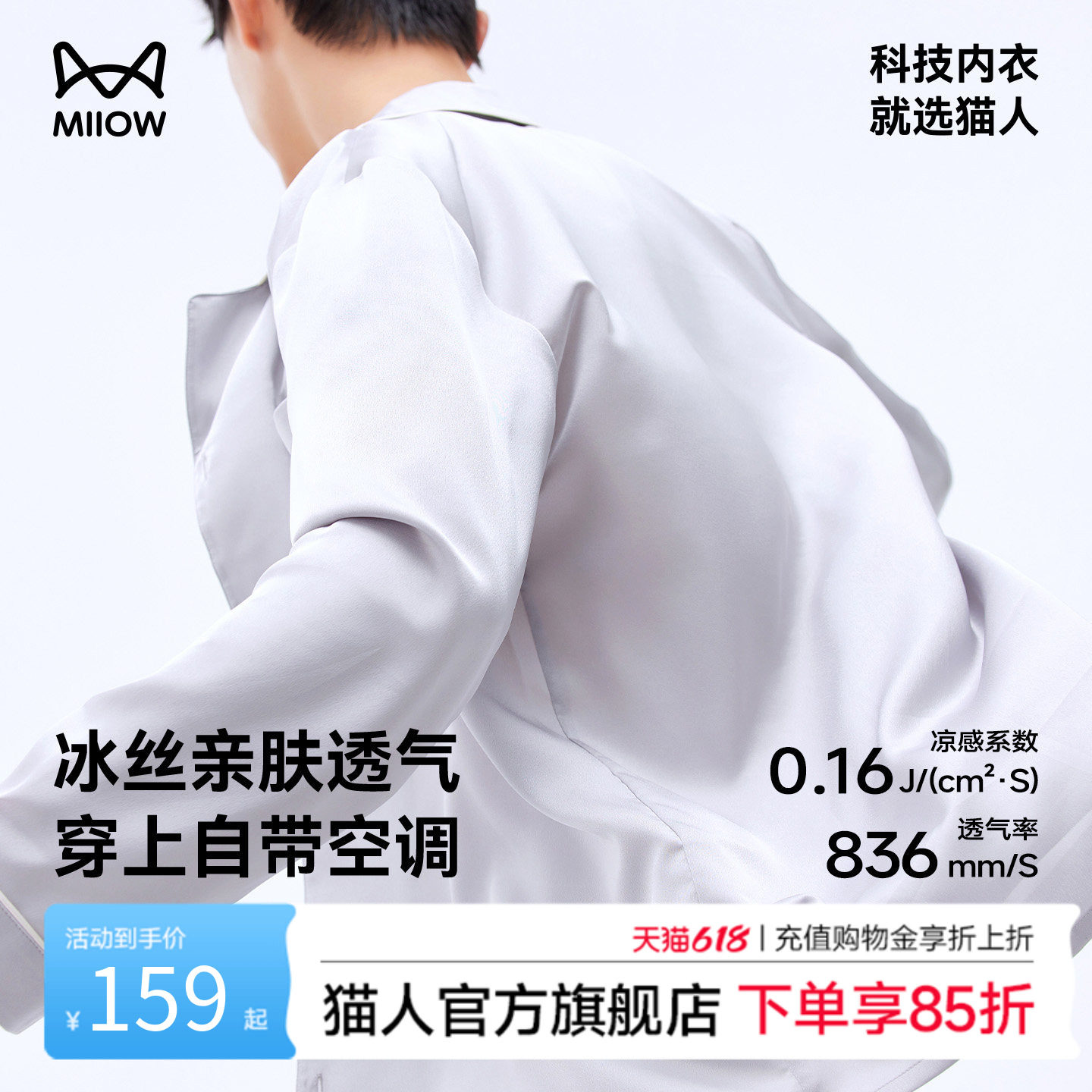 猫人小冰块睡衣夏季男女情侣家居服2026新款冰丝可外穿秋春高级感