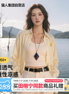 猫人奔跑柠檬杯黄色长袖冰丝防晒衬衫女轻薄外套夏宽松显瘦上衣Z