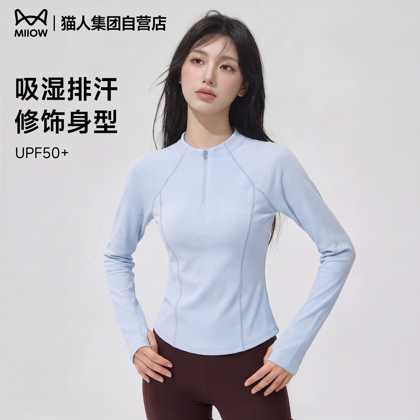 猫人夏天半拉链速干长袖t恤女款2026新款春夏款户外运动修身上衣