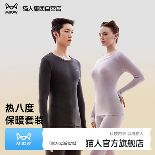 猫人情侣纯棉保暖秋衣