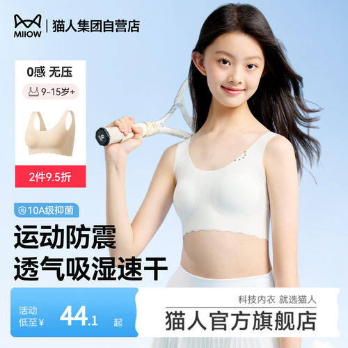 2026新款10A抑菌无痕少女内衣