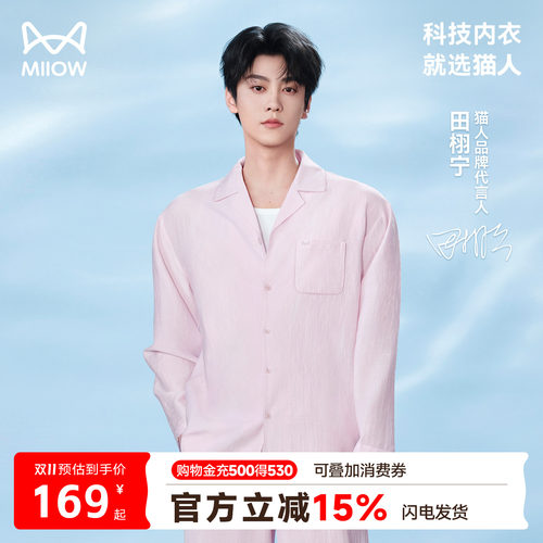 猫人水光丝栩光家居服男女情侣