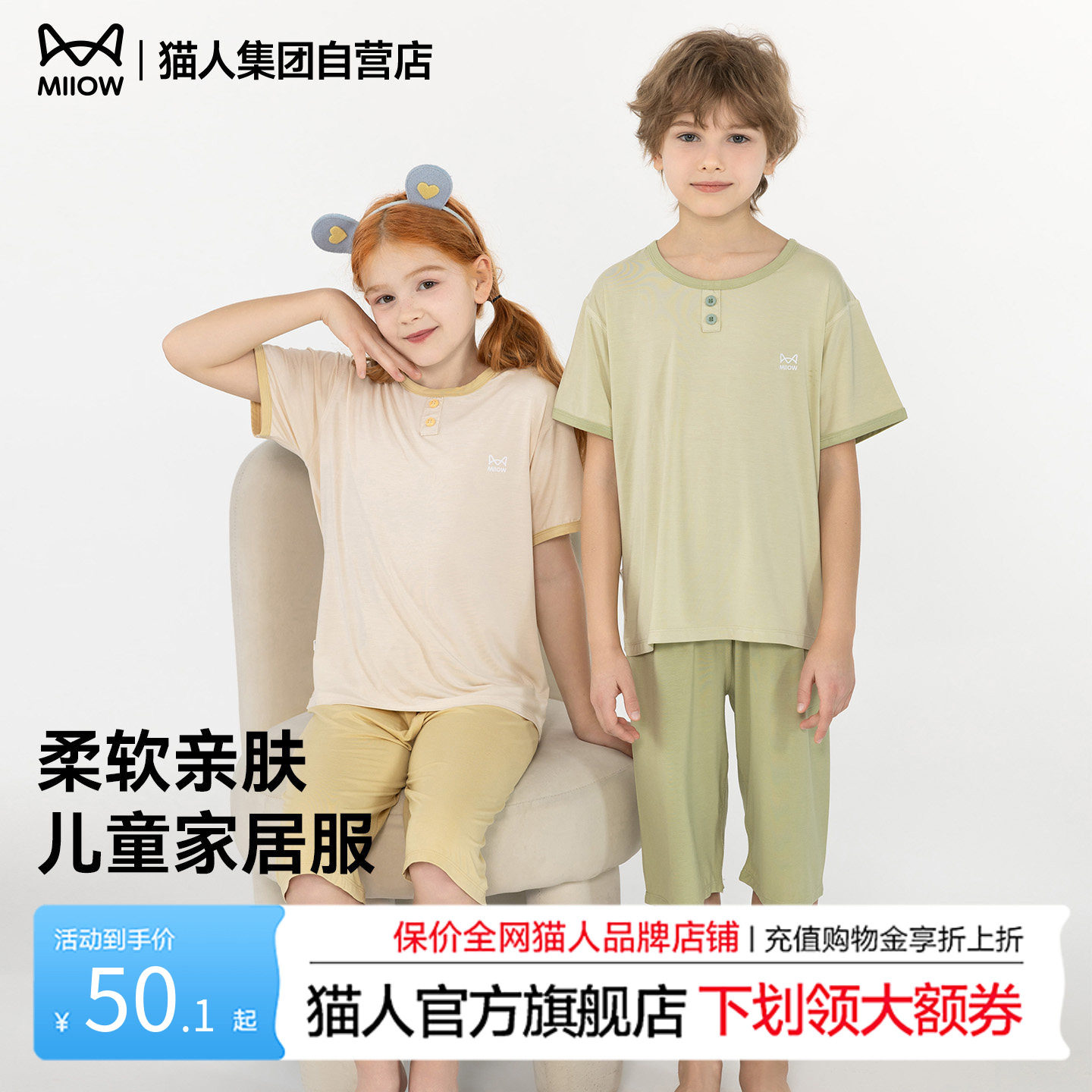 猫人儿童睡衣男女童2026新款春夏季A类圆领短袖家居服套装可外穿