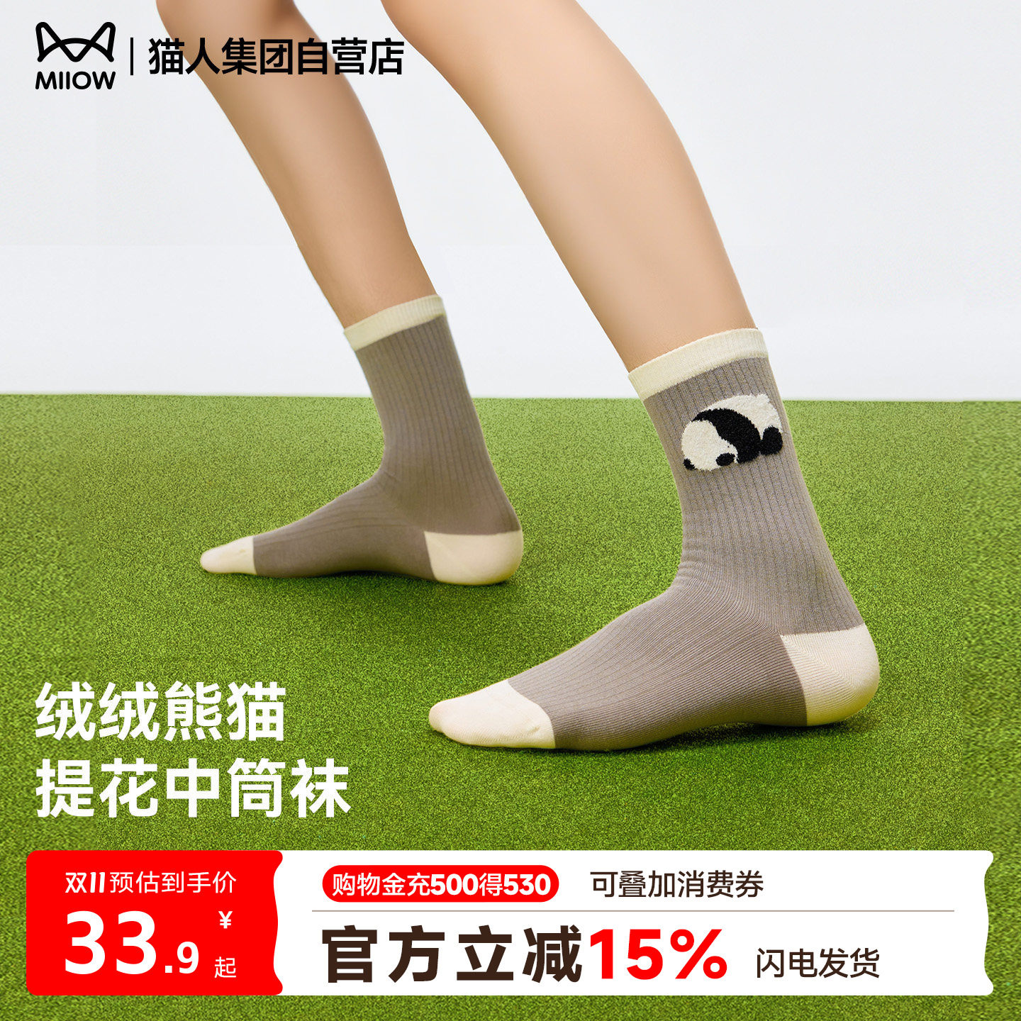 猫人熊猫提花袜子女款2026新款春春季吸汗透气卡通可爱女士中筒袜