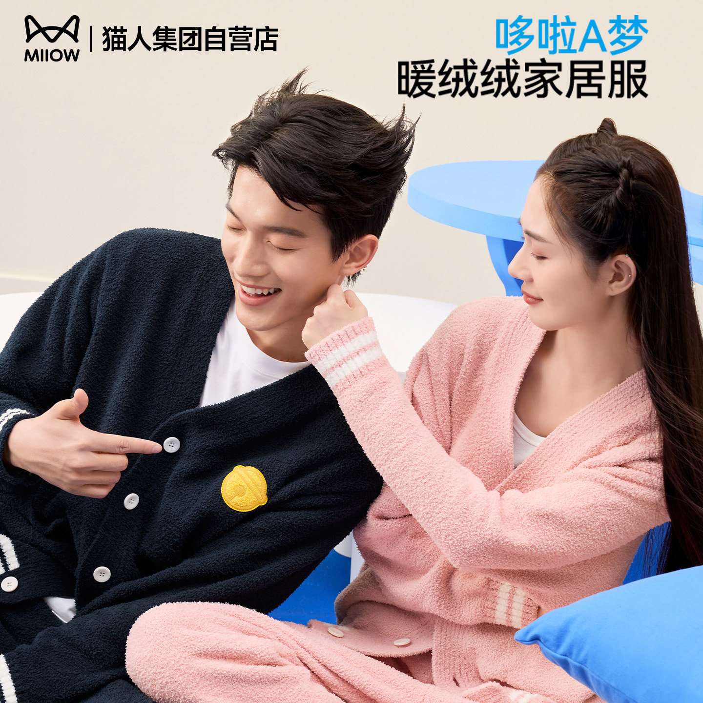 猫人暖绒绒哆啦a梦家居服睡衣男女半边绒2026新款秋冬厚情侣套装