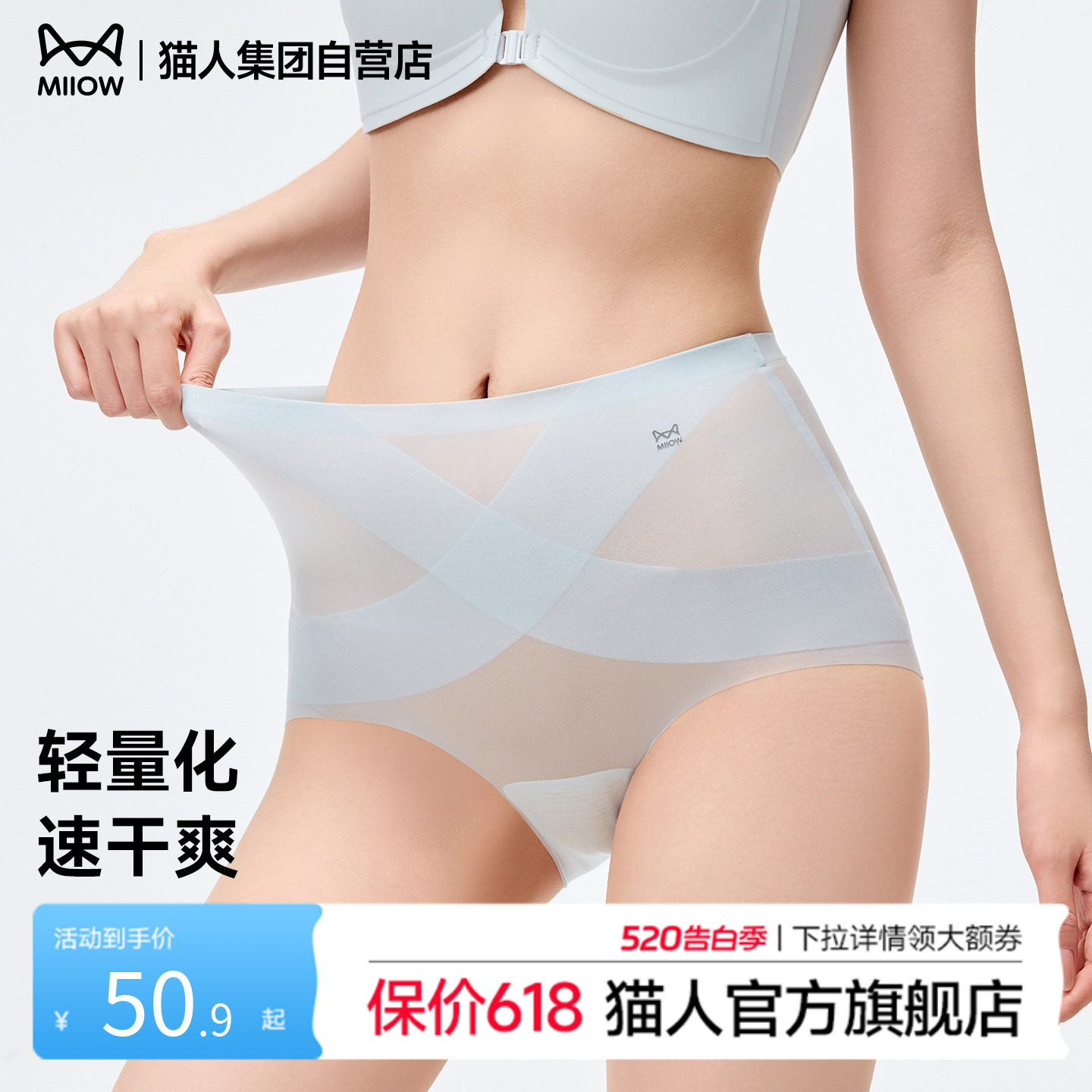 猫人内裤女26新款无痕轻薄透气高腰收腹不夹臀桑蚕丝底裆三角短裤