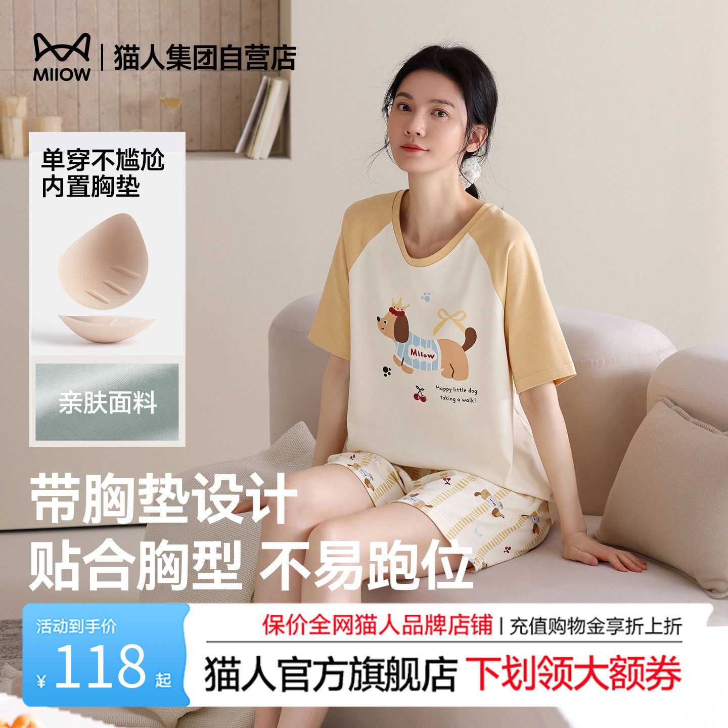 猫人夏季新款纯棉女士睡衣印花短袖家居服套装亲肤带胸垫可外穿