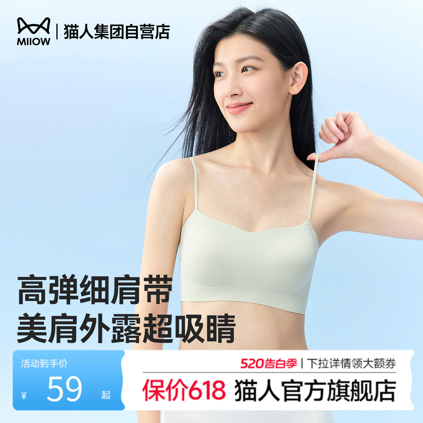 猫人新款无痕细肩带吊带背心女带胸垫薄款聚拢美背文胸一体式抹胸