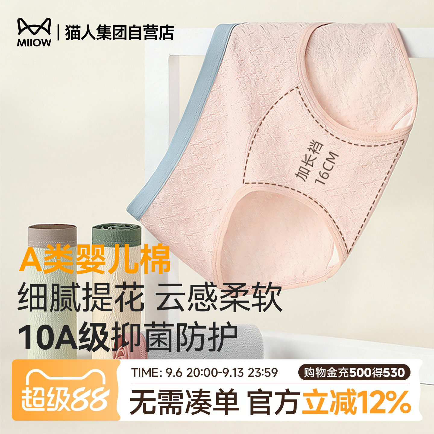 纯棉10a级抗菌加长裆女士内裤图片