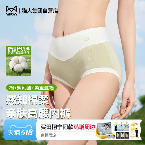 猫人内裤女80S婴儿棉纯棉抗菌裆