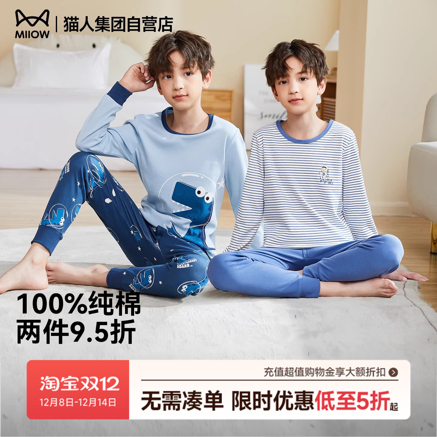 【戚薇推荐】100%纯棉秋衣秋裤套