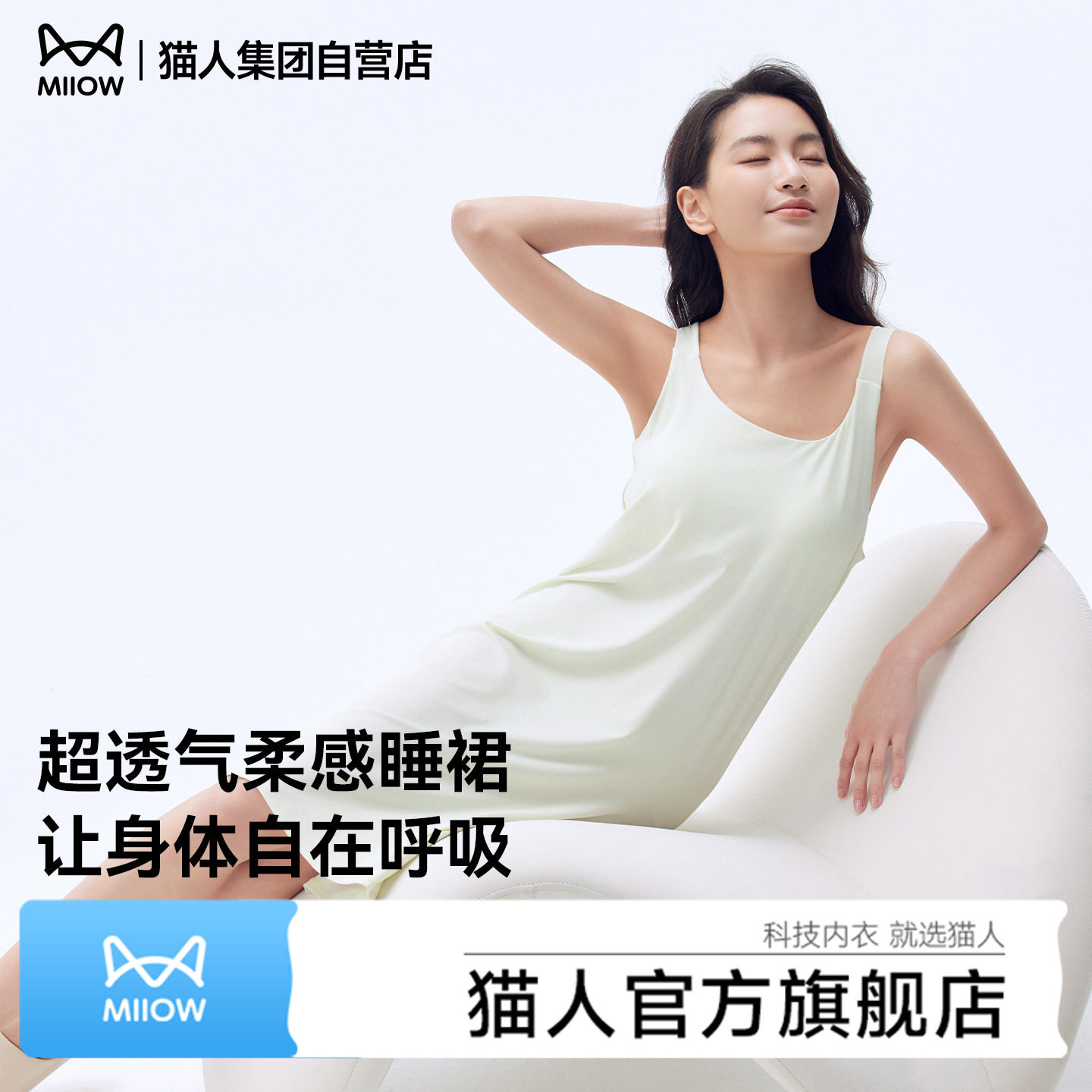 猫人睡裙女款2026新款夏吊带棉莫代尔冰丝胸垫一体式可外穿家居服