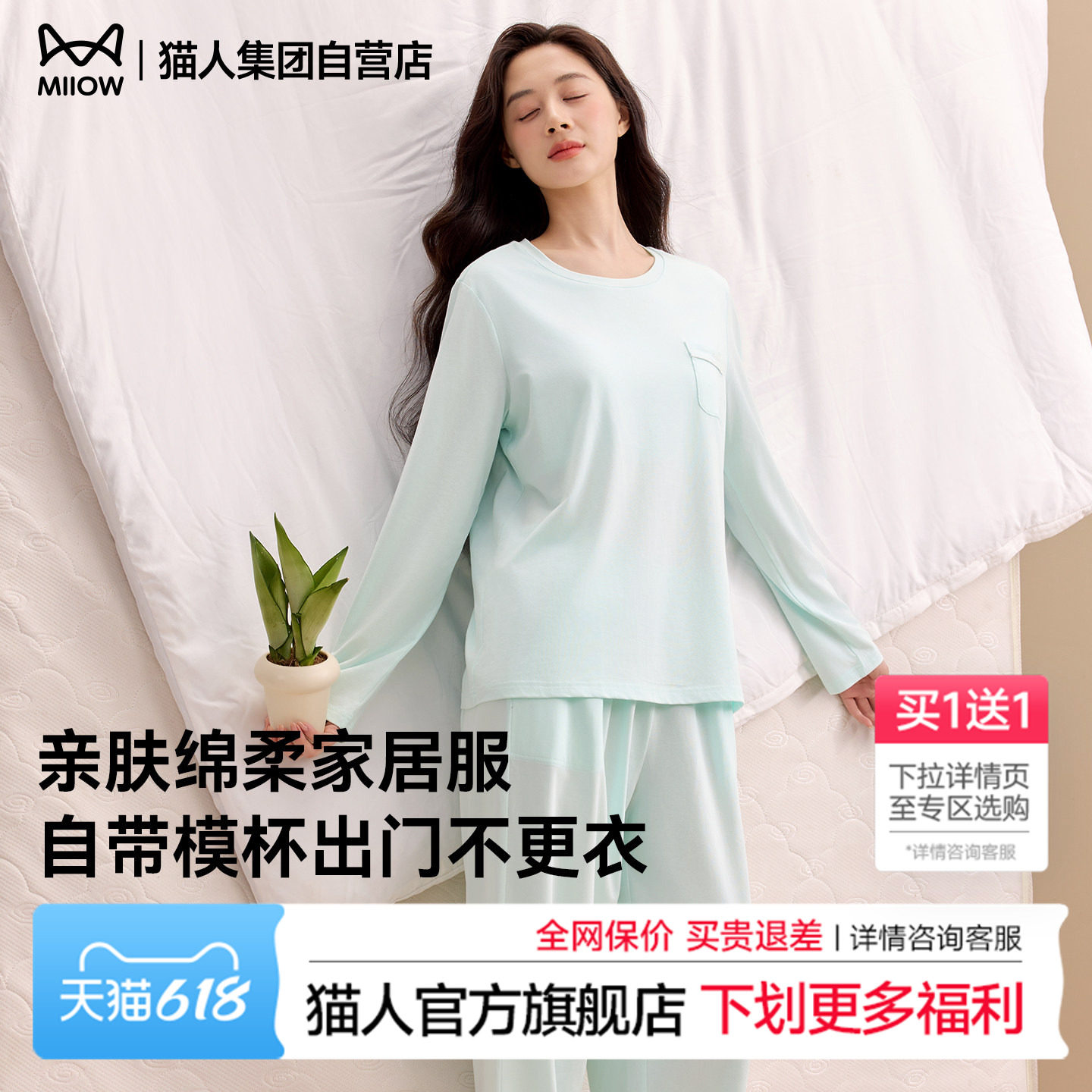 猫人女士家居服套装26秋冬新款翻领长袖长裤棉氨睡衣带模杯可外穿