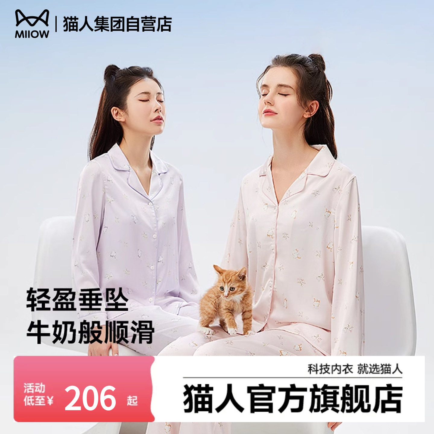 猫人睡衣女款春夏季猫咪印花家居服冰丝新款2026凉感可外穿