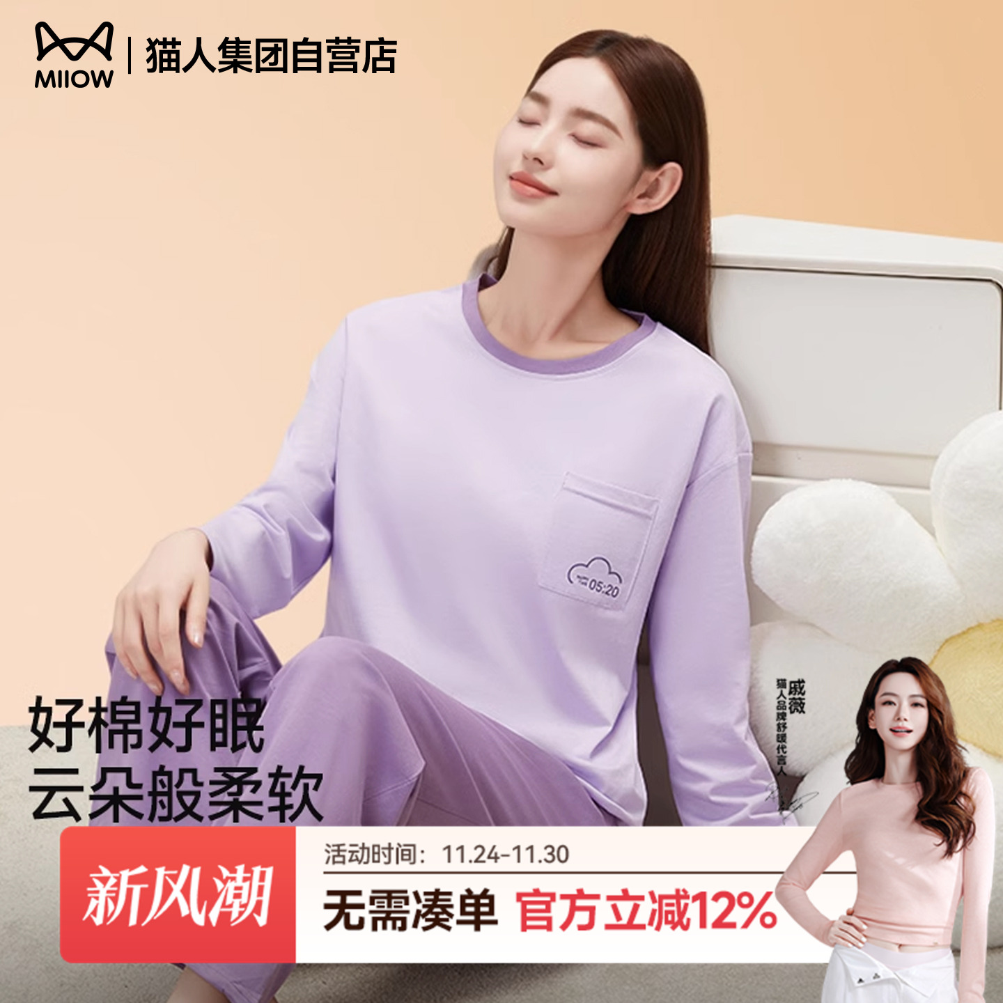 2024新款宽松紫色春秋季睡衣猫人