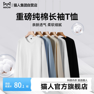 T恤2026年春圆领百搭重磅打底上衣男女同款 纯棉长袖 猫人官方新款