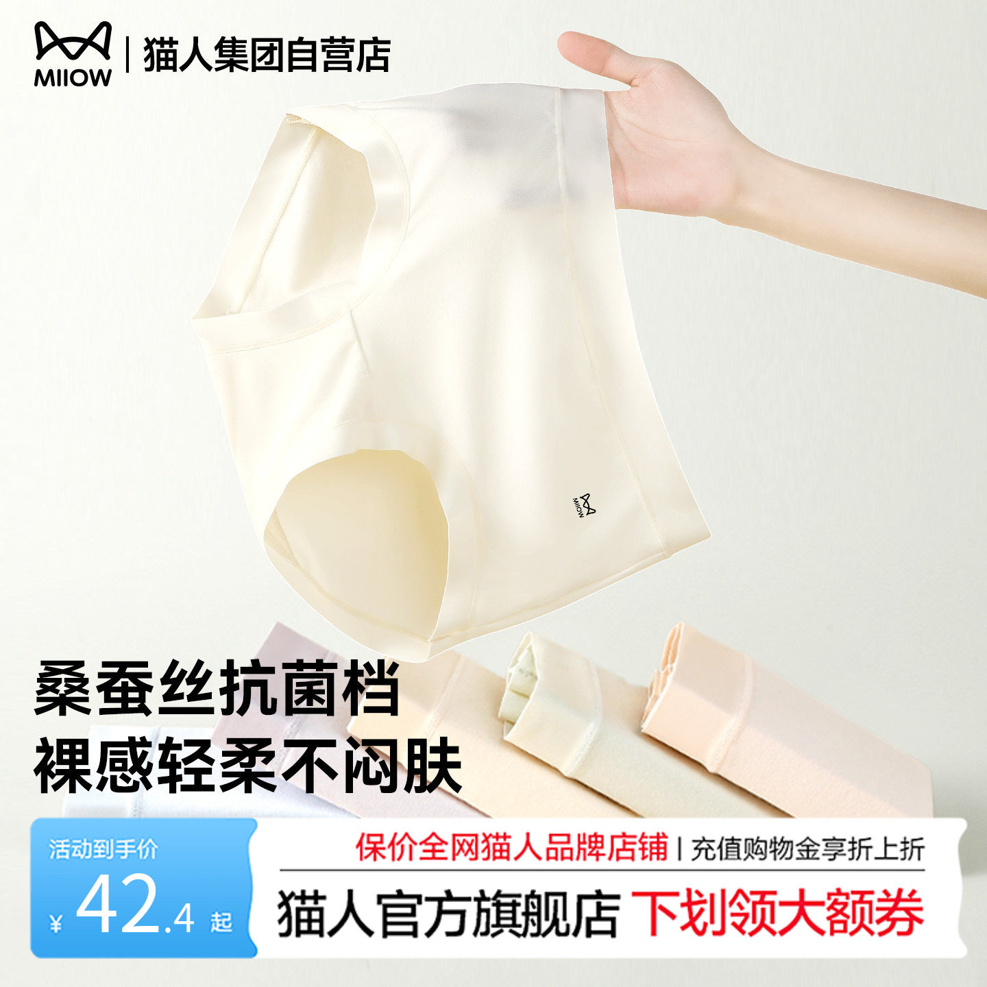 【云朵棉】猫人内裤女士桑蚕丝抗菌底裆无痕透气女生三角裤夏薄款