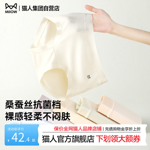 【开袋即穿】无痕隐形内裤女夏季