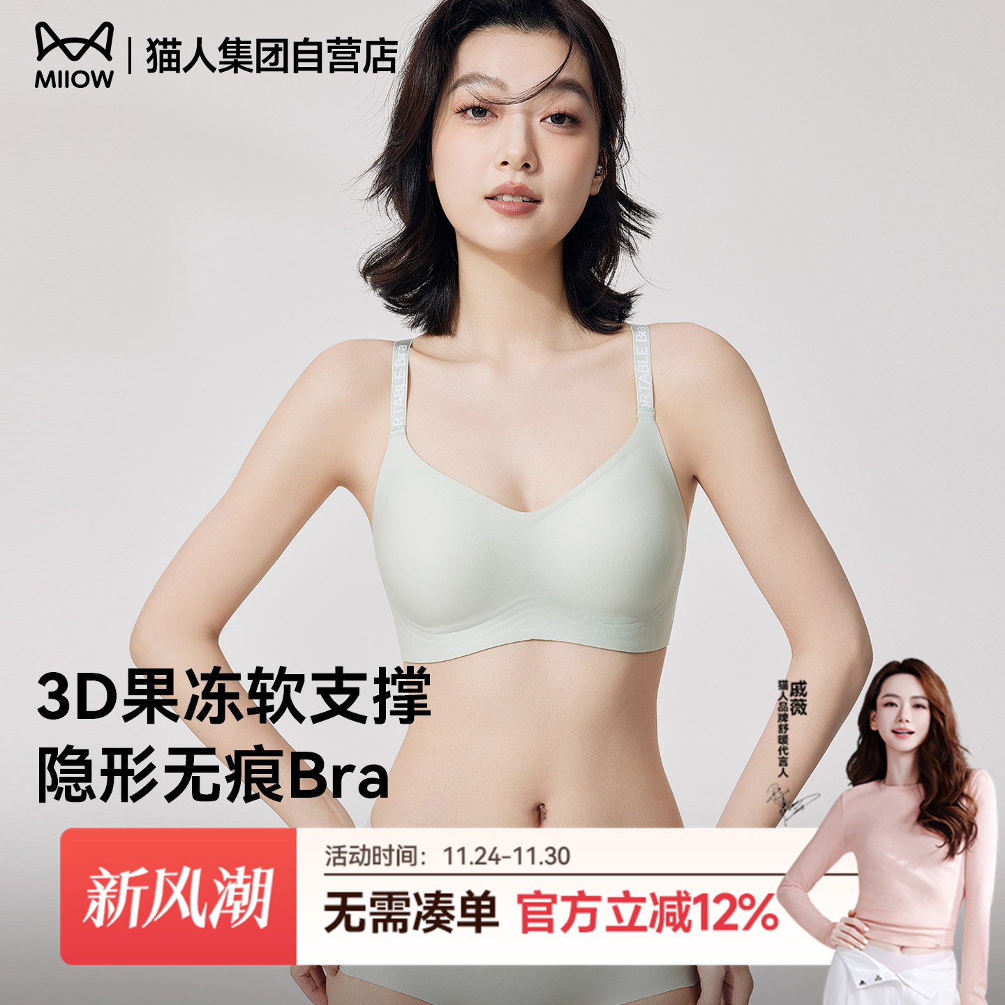 玻尿酸润肤果冻条支撑反重力提拉