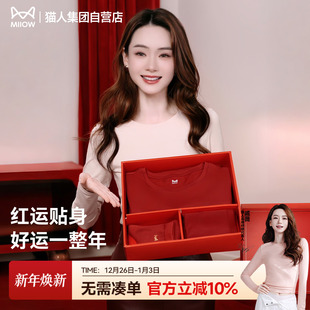 结婚礼盒情侣男女秋衣裤 戚薇同款 猫人喵红盒本命年红色保暖内衣裤