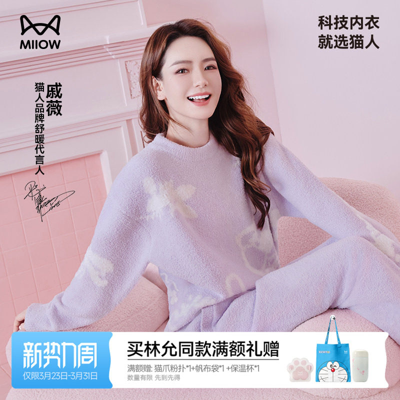 戚薇同款猫人lara繁花睡衣女款2026新款家居服套装春秋夏季可