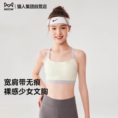 猫人少女内衣矫正胸姿