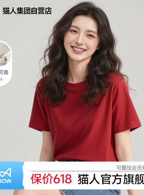 猫人短袖T恤2026夏季新款男女情侣装圆领纯色半袖红色休闲打底衫Z