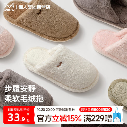 猫人艾草抗菌棉拖鞋情侣防滑