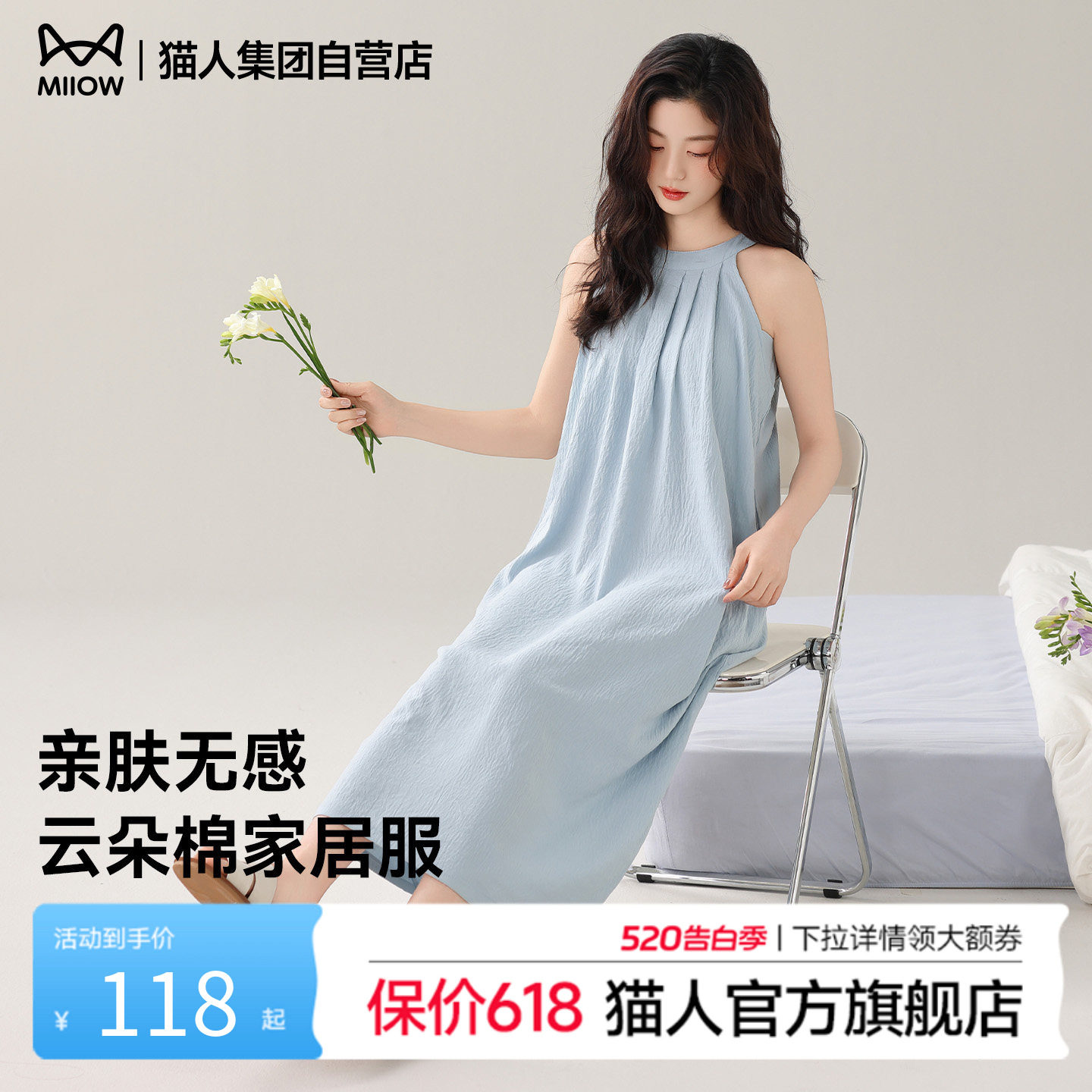 猫人睡裙女夏季无袖睡衣家居服带胸垫可外穿薄款26新款纯色睡衣裙