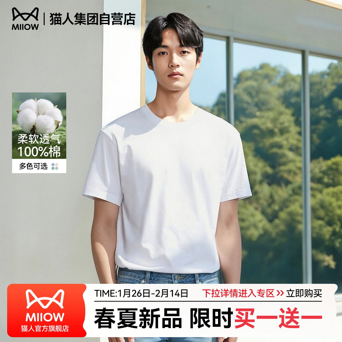 猫人纯棉短袖t恤男款白色正肩半袖夏季宽松休闲百搭体恤男女同款J