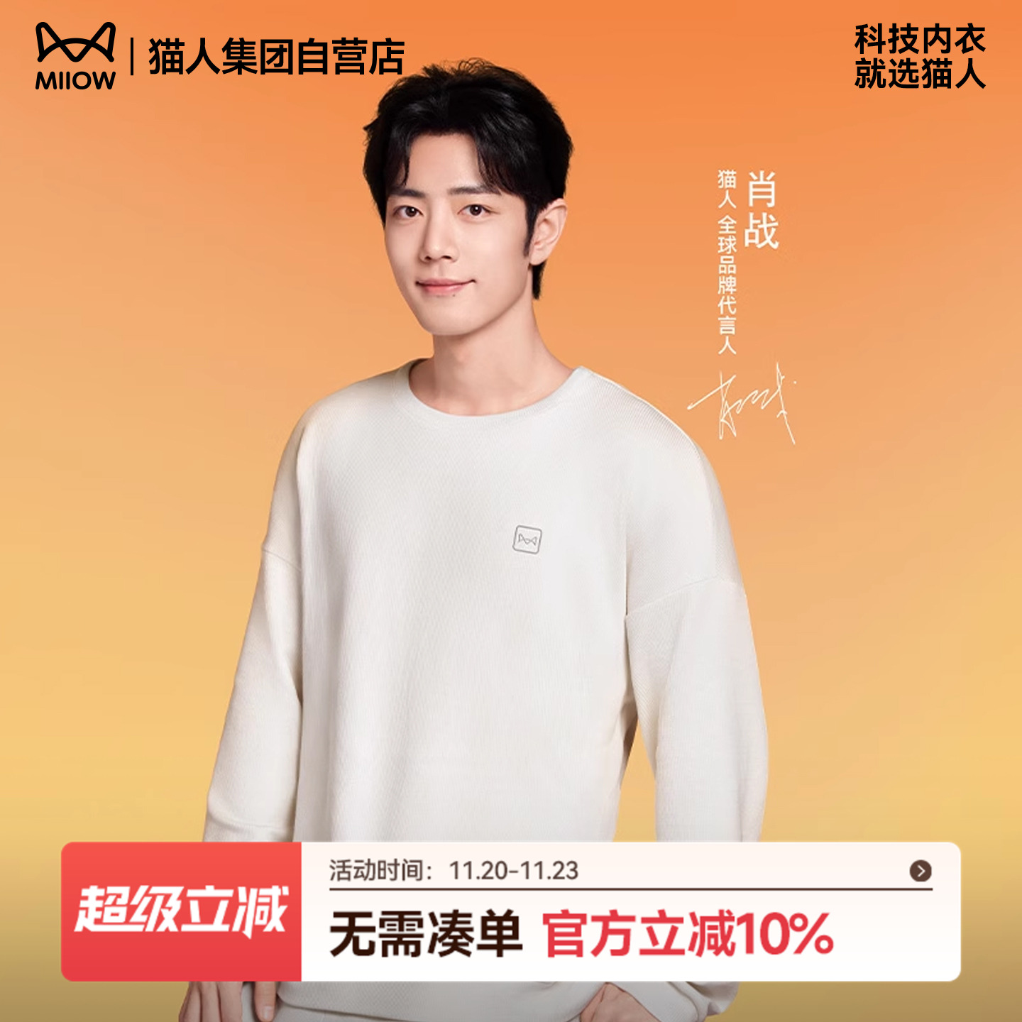 【肖战同款】猫人家居服男女秋冬季华夫格圆领长袖睡衣情侣套装