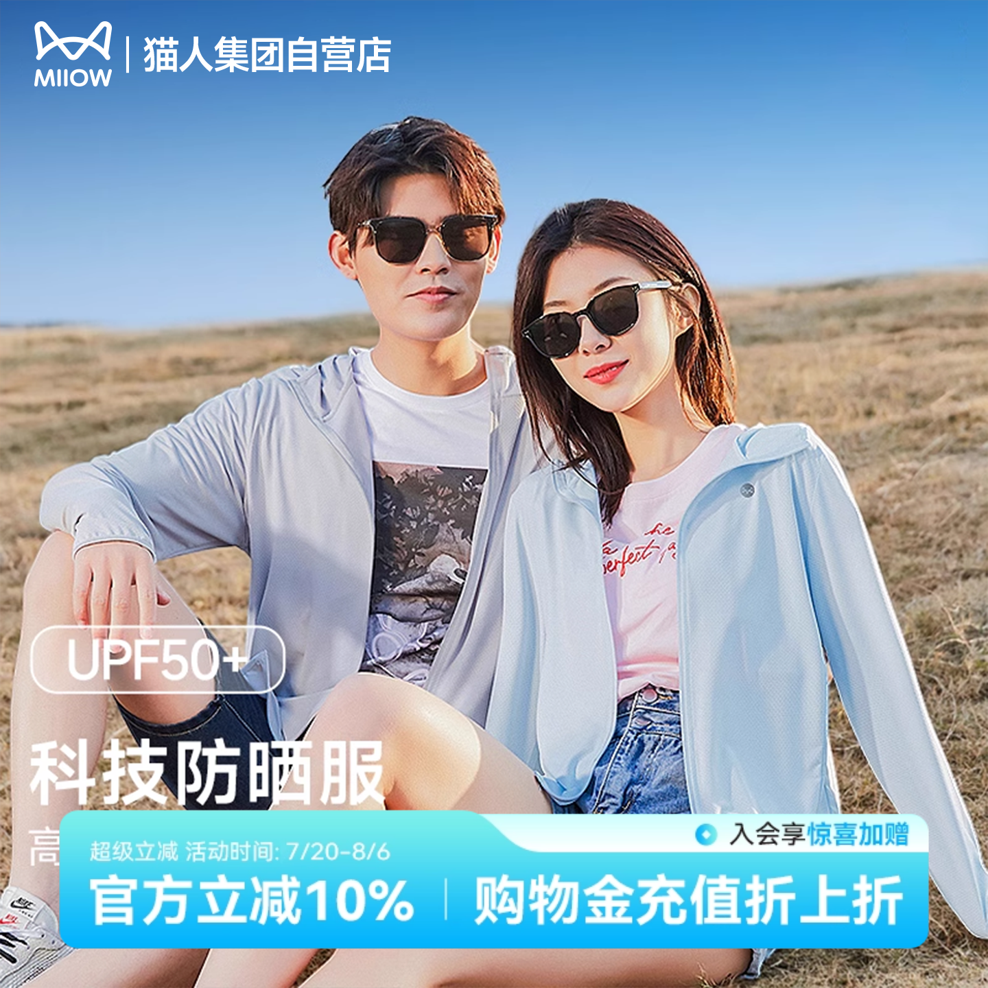猫人情侣防紫外线钓鱼服遮阳冰丝防晒衣帽遮脸一体皮肤衣男款女款