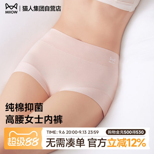 猫人内裤女新款高腰纯棉抗菌平角