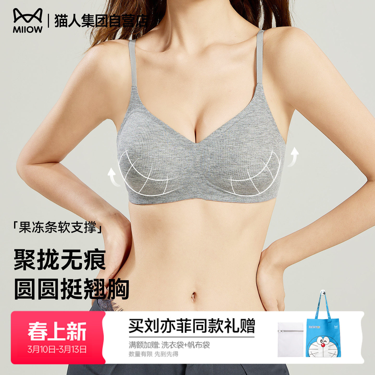 猫人无痕内衣女聚拢小胸显大收副乳防下垂性感运动美背女士文胸罩