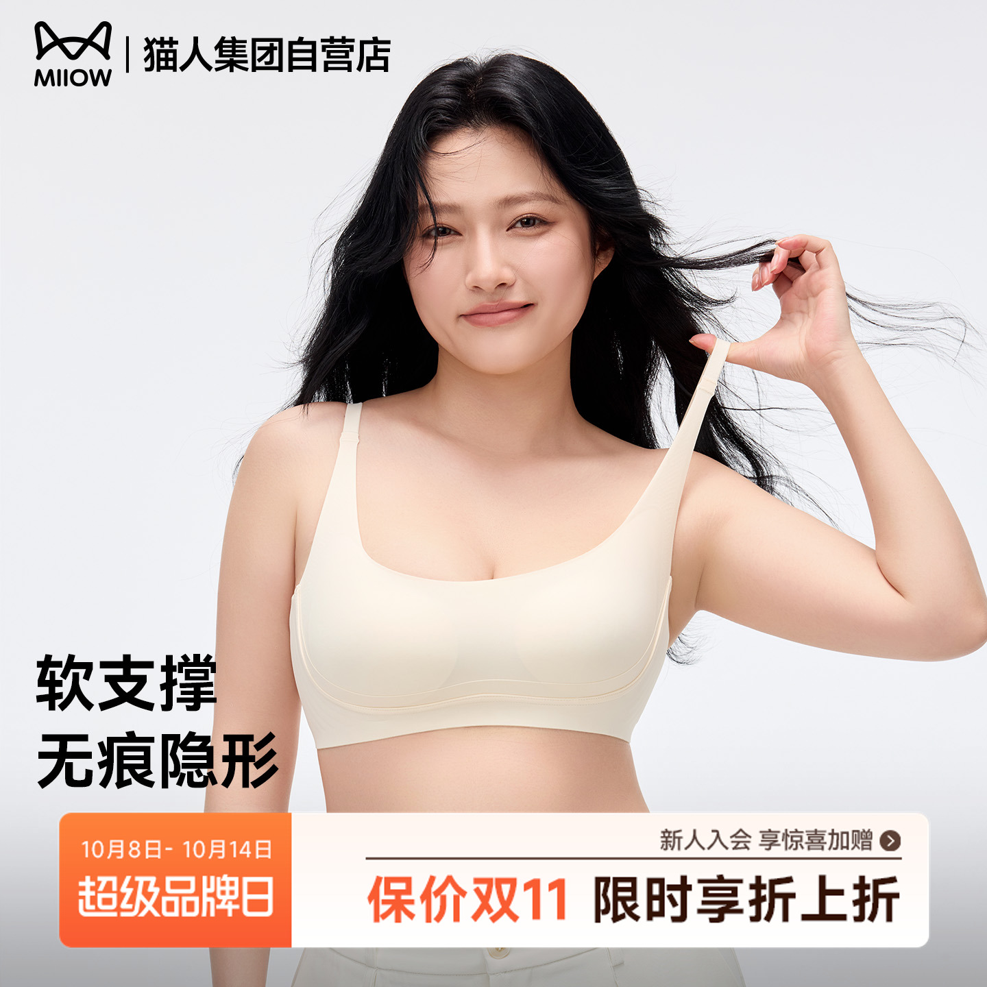 新款无痕舒适聚拢一片式文胸罩