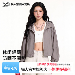 猫人防晒衣女2026新款夏季薄纱外穿防紫外线防晒服斗篷短款外套Z