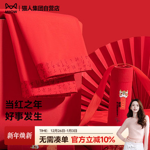 礼盒装 抗菌本命年大红色礼物新年袜子平角裤 男士 猫人鸿运内裤