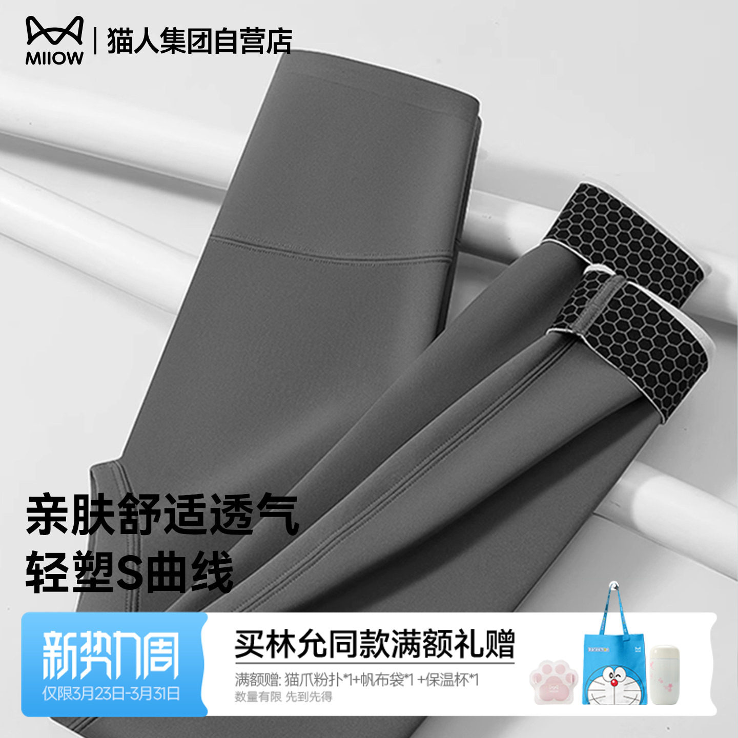 猫人秋冬新品女士磨毛厚绒打底裤连体塑身鲨鱼裤修身保暖