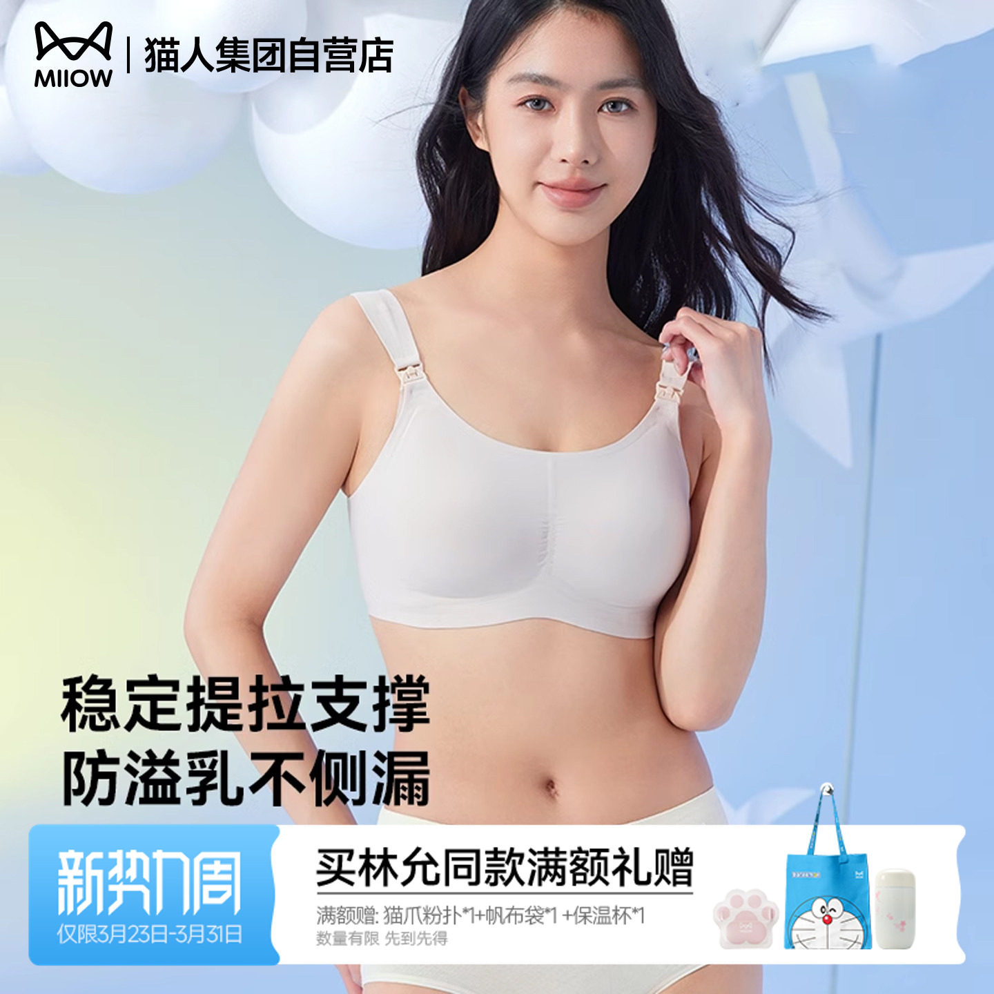 猫人孕妇哺乳内衣女大码弹力聚拢防下垂哺乳期专用文胸喂奶胸罩
