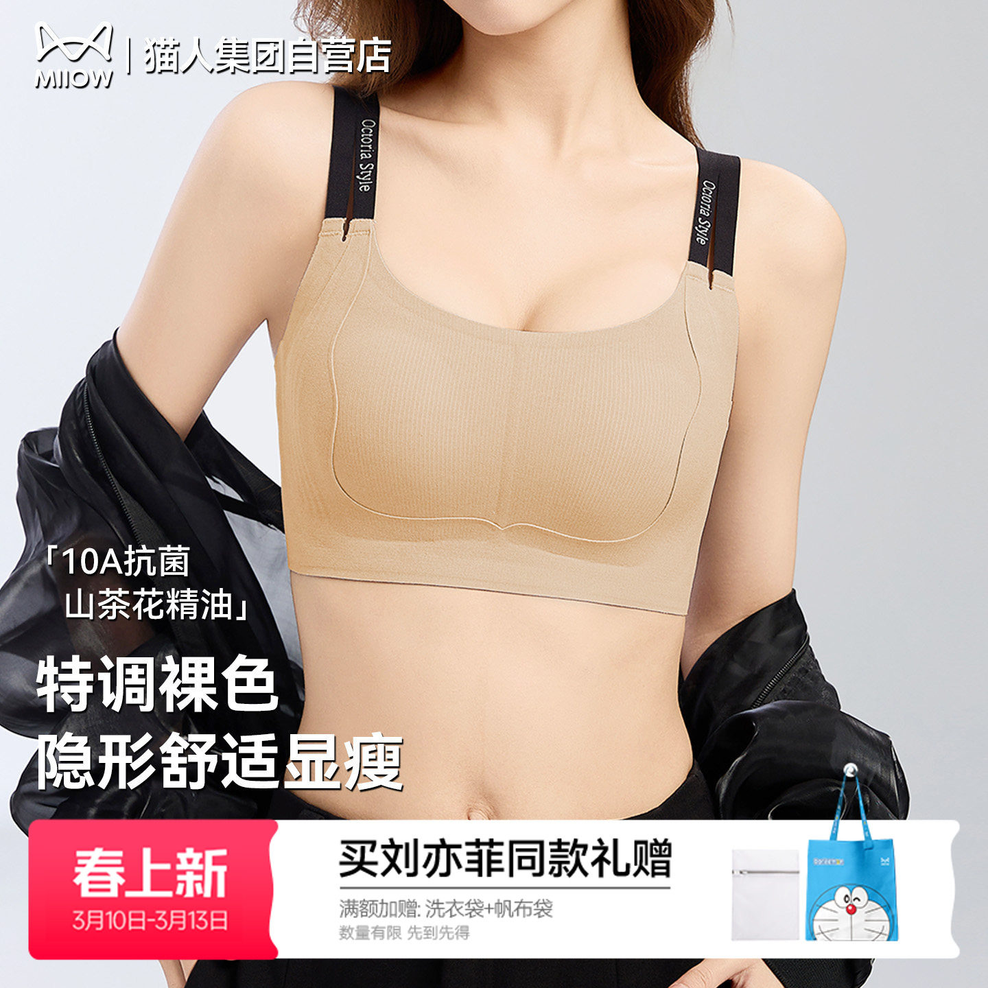 猫人内衣女聚拢大胸显小无痕背心式收副乳防下垂软支撑女士文胸罩