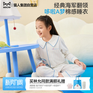 男童女童睡衣套装 猫人哆啦A梦儿童家居服2026新款 明星推荐
