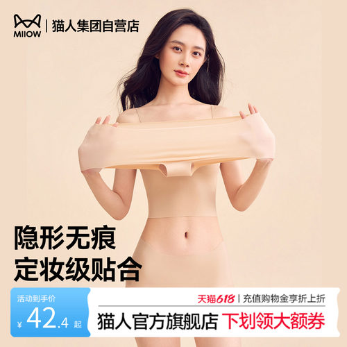 粉底液隐形无痕运动瑜伽凉感内裤