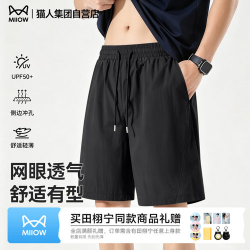 猫人短裤男夏外穿轻薄透气速干