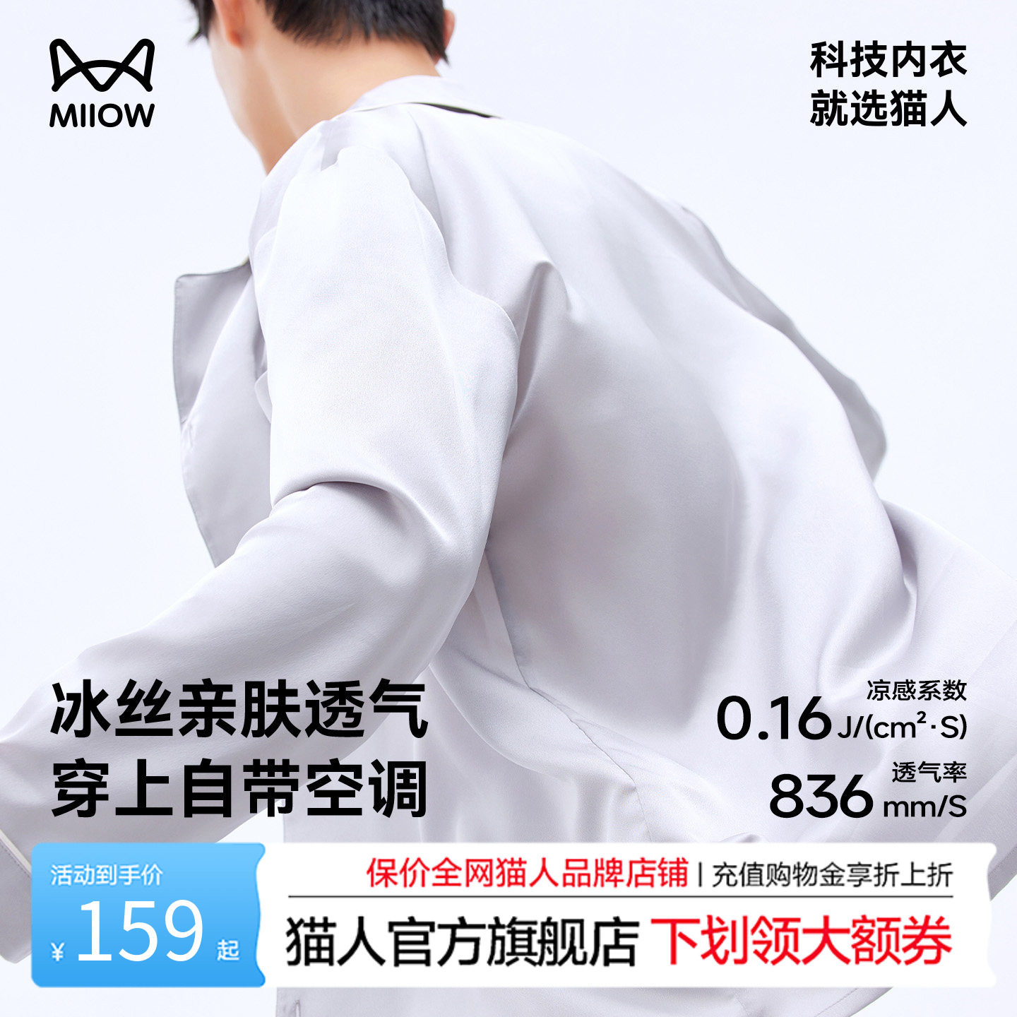 猫人小冰块睡衣夏季男女情侣家居服2026新款冰丝可外穿秋春高级感