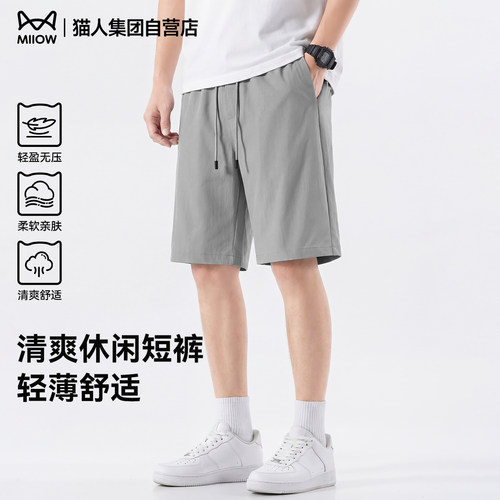 猫人男士短裤夏外穿轻薄五分裤