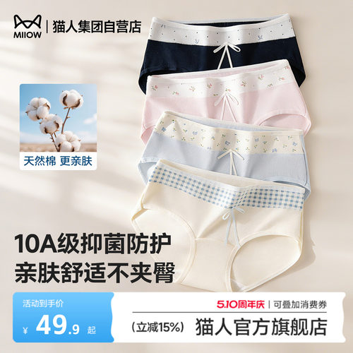 甜美可爱少女风纯棉女士三角裤