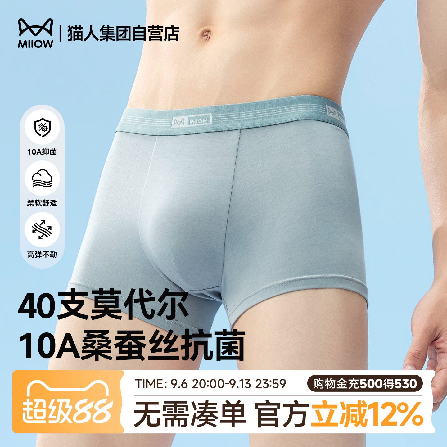 猫人男士平角内裤莫代尔春夏薄款抑菌透气裆大码四角短裤男生裤衩