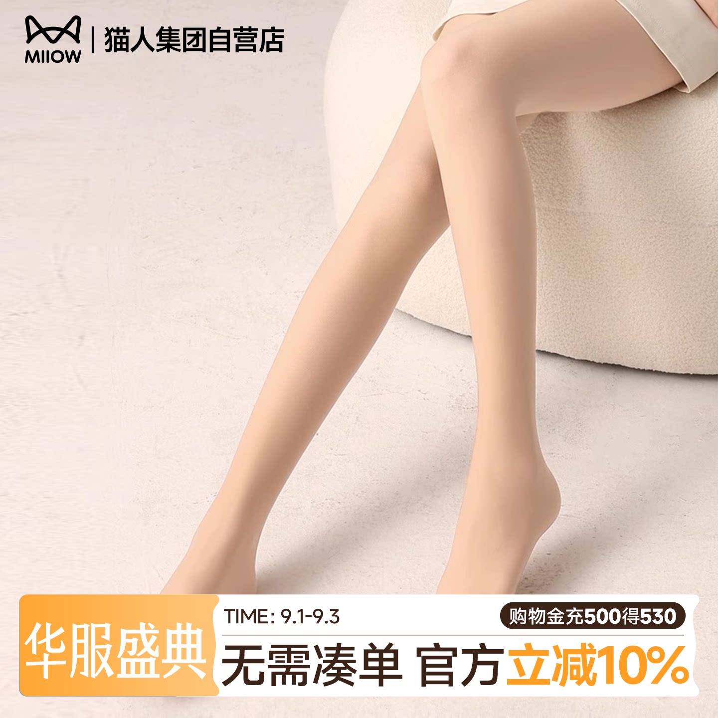 猫人光腿神器裸感超自然打底裤图片