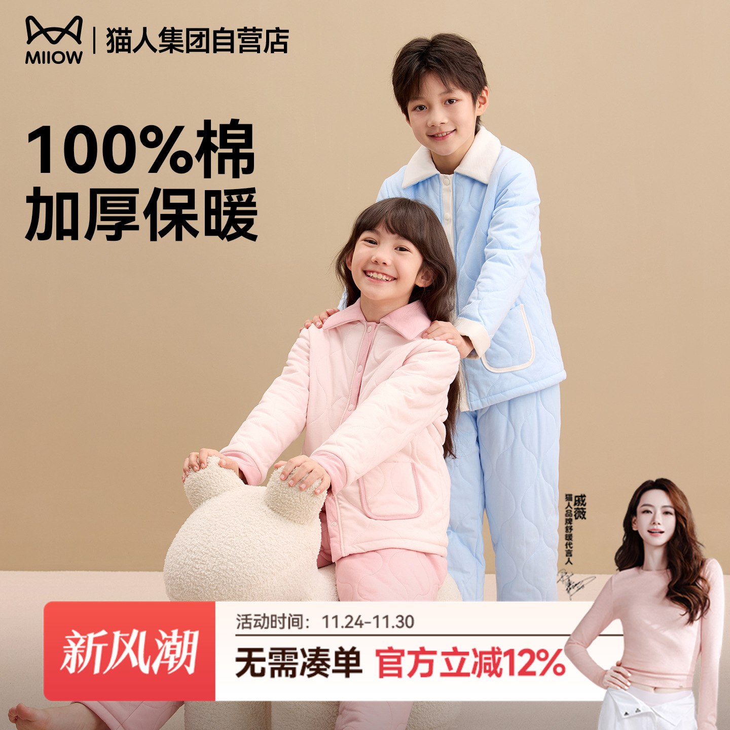 猫人100%纯棉儿童家居服套装男女童冬季加厚保暖棉服夹棉睡衣棉袄